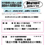 立川ビジマチ201210