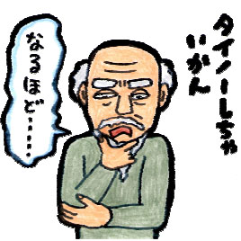 立川通信アイキャッチ201211