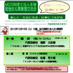 立川ビジマチ201212