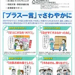 TKCビジネスワンポイントニュース 2014年7月号