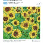 医医業経営ニュース2014年8月号