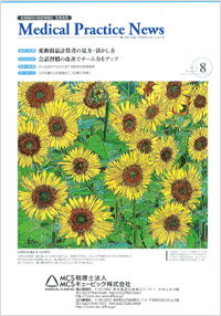 医医業経営ニュース2014年8月号