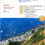 MCSネットワークニュース 2014年9月号