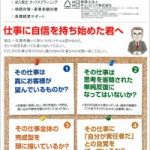 TKCビジネスワンポイントニュース 2014年9月号