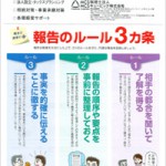 TKCビジネスワンポイント ニュース 2014年11月号