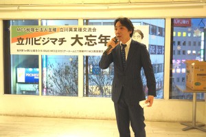 MCS立川税理士法人 代表 舛田義行による開会のご挨拶