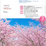 MCSネットワークニュー 2015年3月号