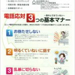 TKCビジネスワンポイントニュース 2015年3月号