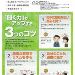 TKCビジネスワンポイントニュース 2015年5月号