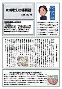MCS立川通信 VOL.70 2015年6月号