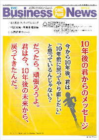 TKCビジネスワンポイントニュース2015年6月号