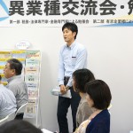 立川業種交流会「立川ビジマチ」