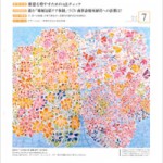 メディカルプラクティスニュース 2015年7月号