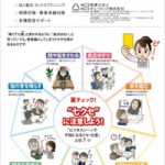 TKCビジネスワンポイントニュース 2015年9月号