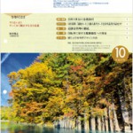 MCSネットワークニュース 2015年10月号
