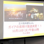 津田社長経営の焼き肉徳ちゃんがTV東京「ガイヤの夜明け」に出演！