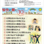 TKCビジネスワンポイントニュース 2015年11月号