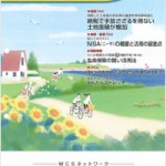 財産承継ニュース2014年夏号 【訂正版】