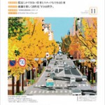 メディカルプラクティスニュース 2015年11月号