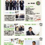 不動産経営マガジン「賃貸経営博士」の「月刊大家倶楽部」