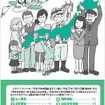 財務省 平成28年度税制改正（案）ポイント