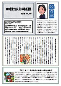 MCS立川通信 VOL.79 2016年3月号