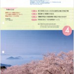 MCSネットワークニュース 2016年4月号
