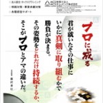 TKCビジネスワンポイントニュース 2016年4月号