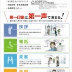 TKCビジネスワンポイントニュース 2016年5月号