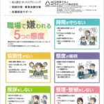 TKCビジネスワンポイントニュース 2016年6月号