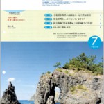 MCSネットワークニュース 2016年7月号