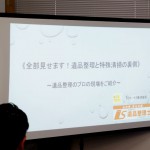 MCS税理士法人主催異業種交流会「立川ビジマチ」