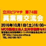 ビジマチ201610アイキャッチ