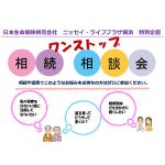 セミナー20161012アイキャッチ