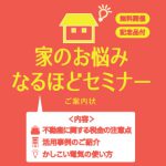 セミナー20161022アイキャッチ
