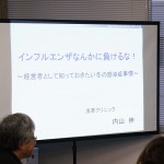 MCS税理士法人主催異業種交流会「立川ビジマチ」