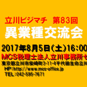 ビジマチ201708アイキャッチ