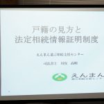 川俣司法書士の「情報提供」