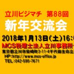 ビジマチ８８アイキャッチ