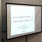 (株)ﾒﾃﾞｨﾄﾗｽﾊﾟｰﾄﾅｰｽﾞ　濱崎 誠様「処方箋1枚の調剤報酬の算定の概要について」