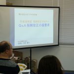 MCS税理士法人代表税理士 舛田 義行「Ｈ30年度税制改正解説！！」