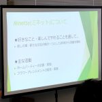 ミネット 代表 金子典子様～簡単フラワーアレンジメント～
