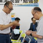 開会前に名刺交換タイム