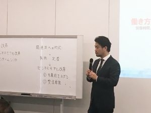 働き方改革関連法のポイント