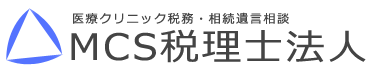 MCS税理士法人 立川事務所