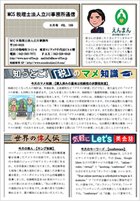 立川通信202505