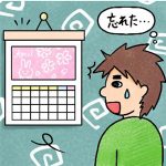 立川通信202507アイキャッチ