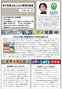 立川通信202510