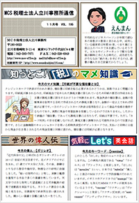 立川通信202511